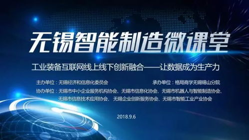 工業裝備互聯網 線上線下創新融合，讓數據成為新生產力